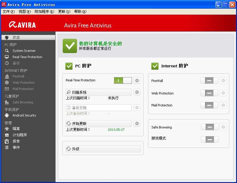 截图