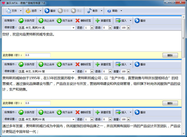 操作界面示意图