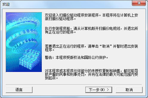 设备操作界面示意图