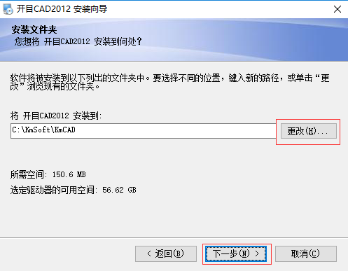 路径选择界面