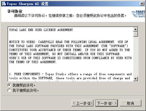 协议确认