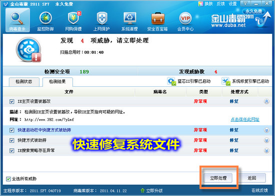软件主界面