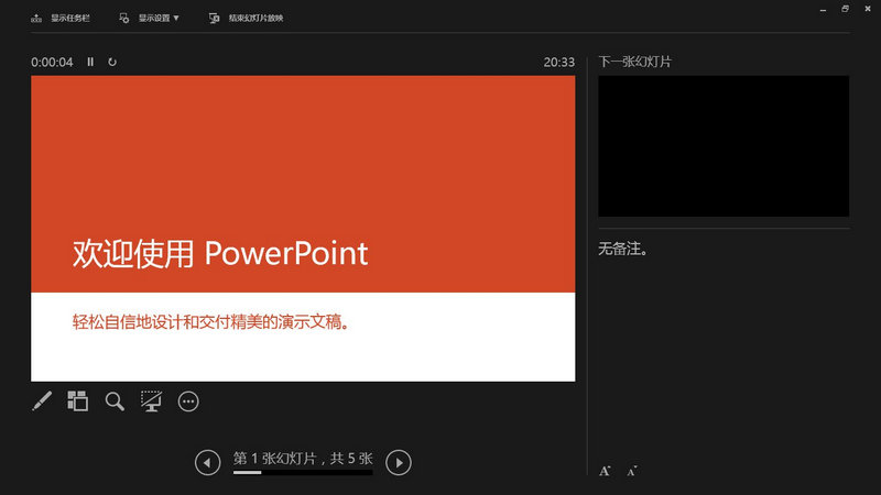多屏协作演示