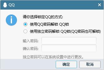 安全设置