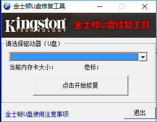 设备检测界面