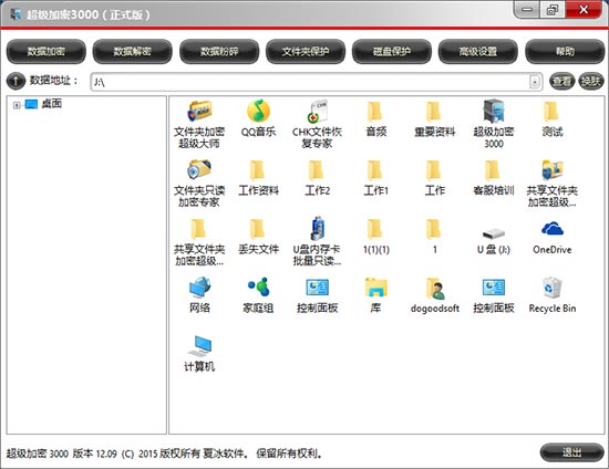 功能演示