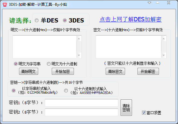 操作界面