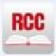 RCC专业电子阅读工具推荐