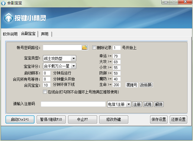 功能界面示意图