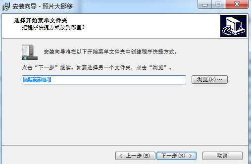 桌面快捷方式