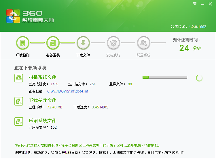 文件比对