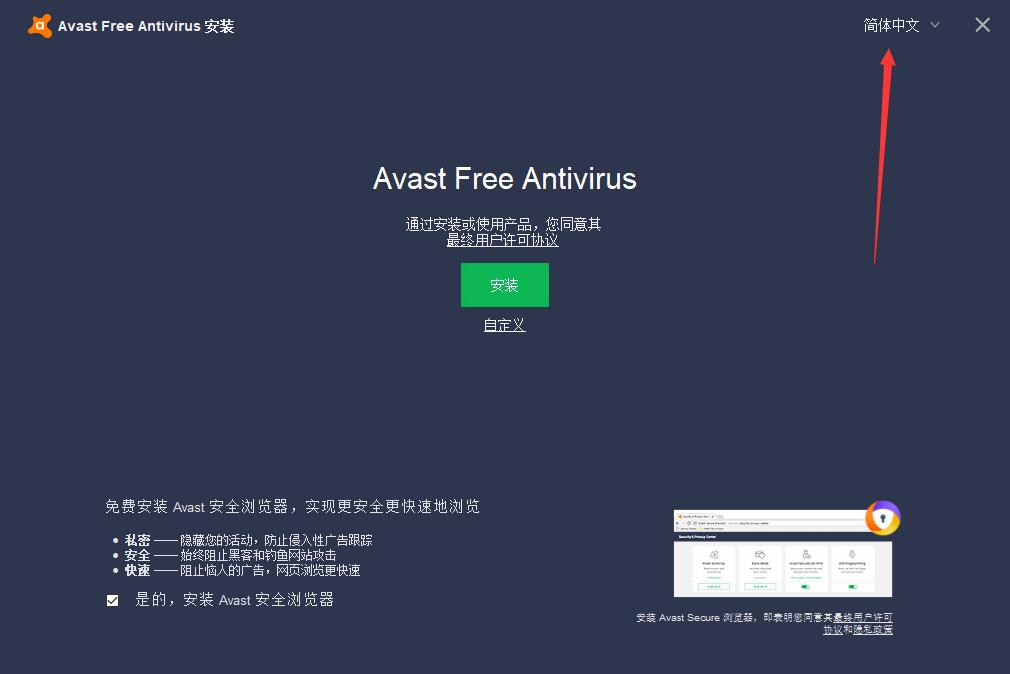 软件界面