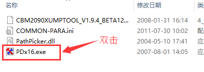 设备识别界面