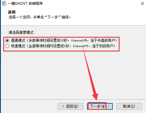 模式选择