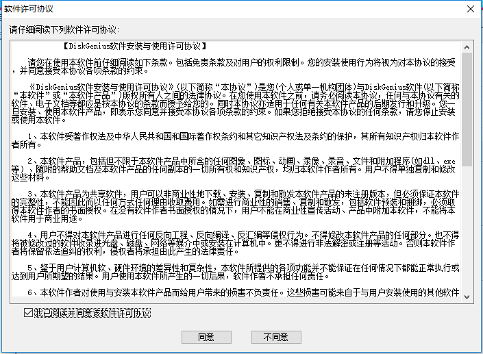 操作界面示意图