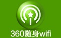 360随身wifi