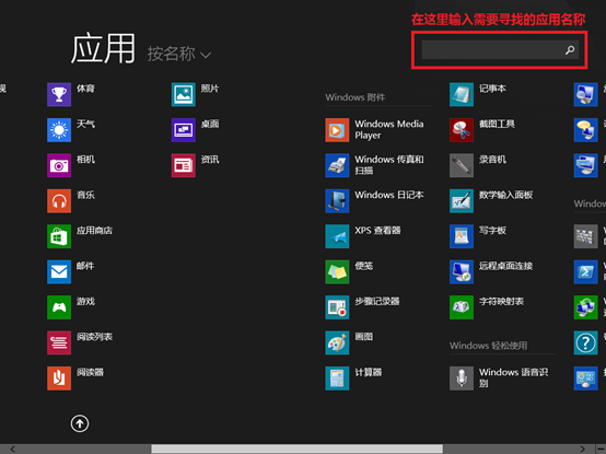 搜索功能展示