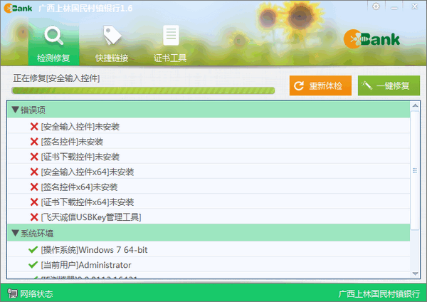 系统界面示意图