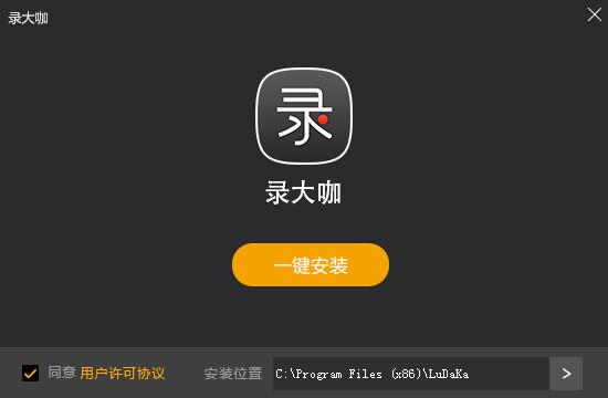 安装流程