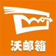 沃邮箱智能管理移动办公高效助手