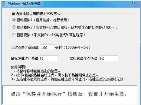 软件界面