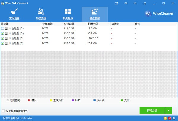 深度清理界面