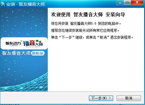 安装界面示意图