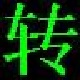 qsv转换工具高效实现mp4格式转换v3.1