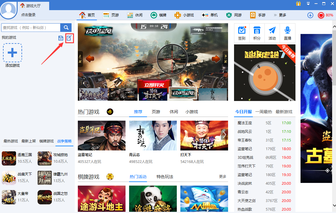 界面示意图