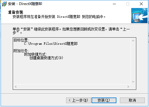 安装确认