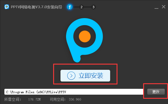安装流程