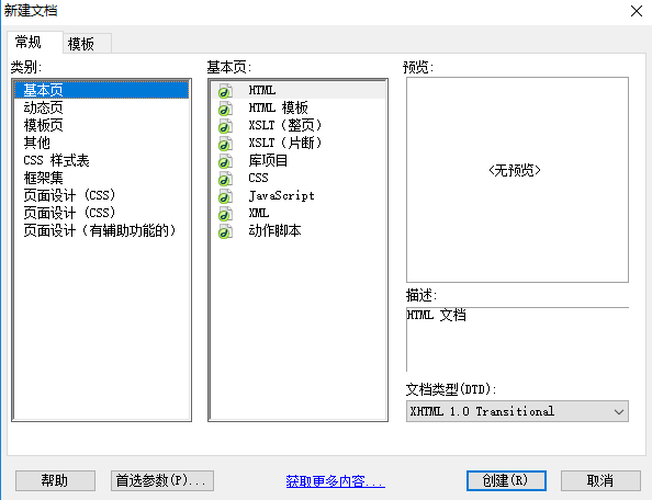 操作界面