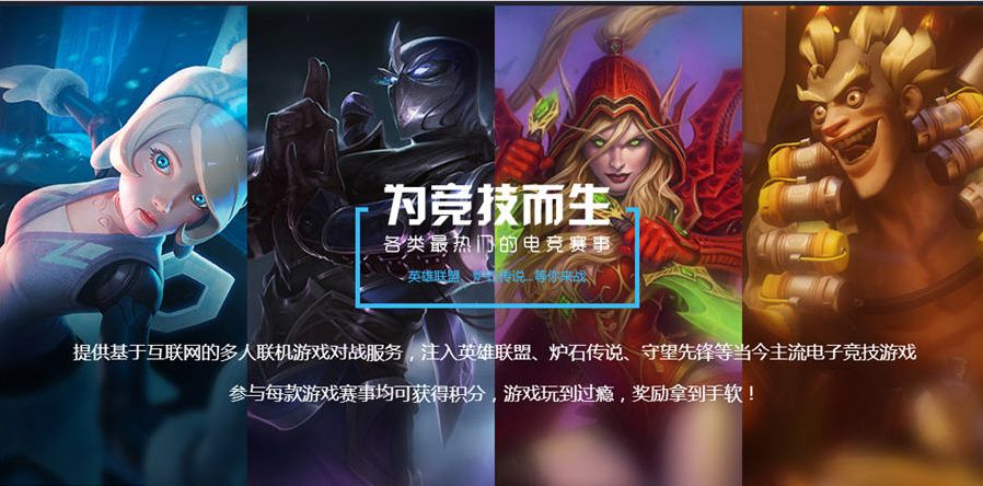 游戏大厅界面