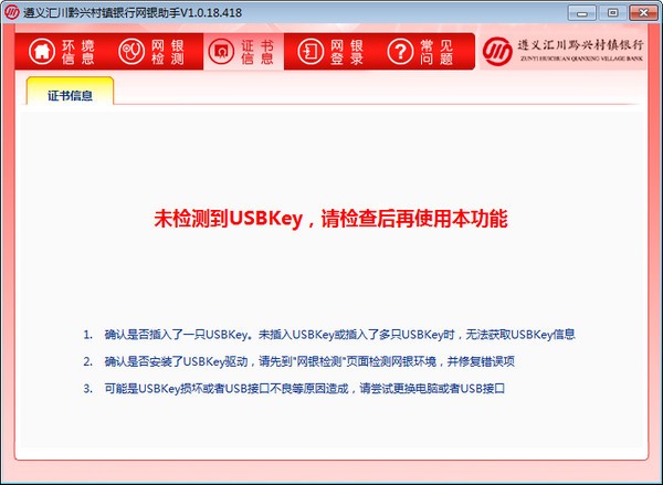 证书管理界面