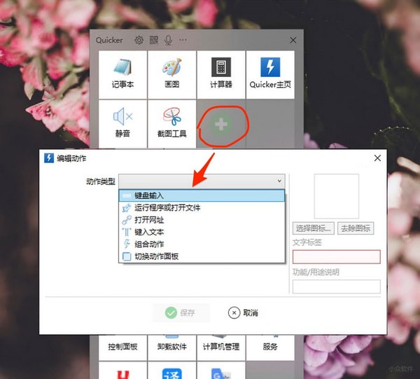 截图