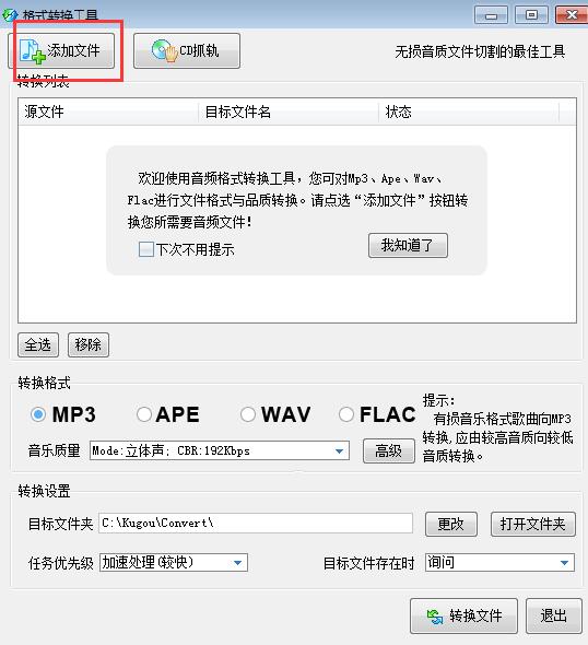 参数设置界面