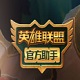 腾讯游戏平台一站式服务与用户反馈v5.12.21.1022