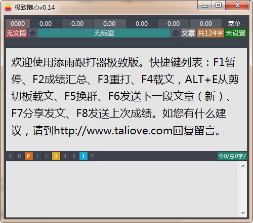 训练界面