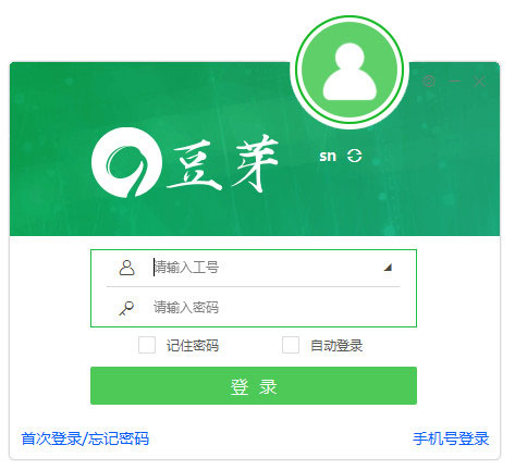 协同办公界面