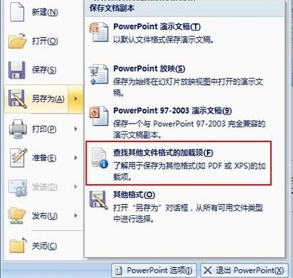 格式转换步骤
