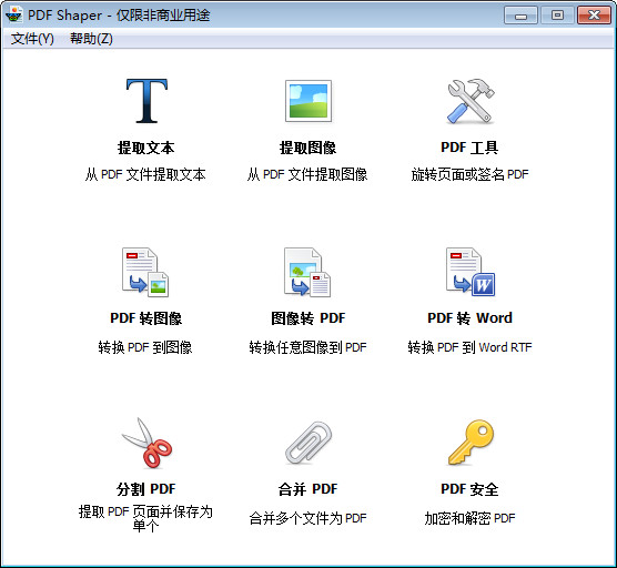 软件界面示意图
