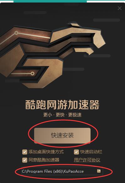 安装流程图示