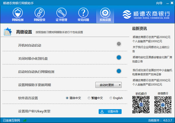 操作界面示意图