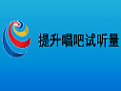 ```html唱吧人气快速提升工具v1.0.1.11 免费版