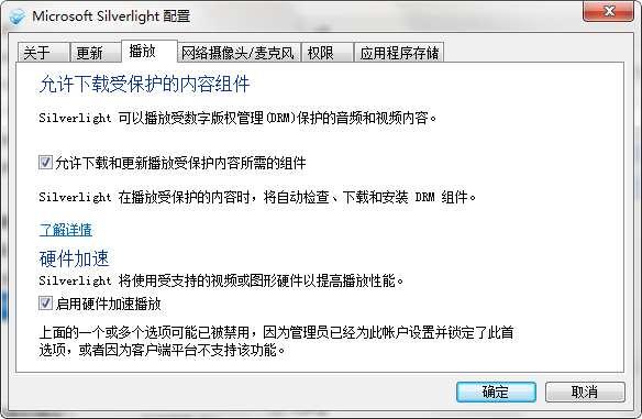 性能设置