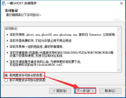协议确认
