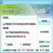 金山系统病毒深度清理方案2011.12.12绿色版