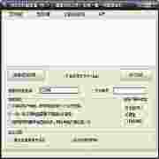 EXE文件加密器V8.0安全防护方案