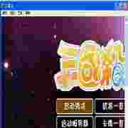 太阳神三国杀经典单机版特色