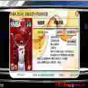 NBA2K14游戏辅助功能优化工具正式版